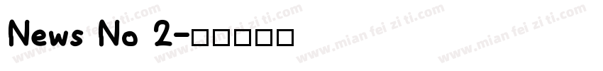 News No 2字体转换